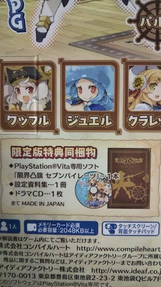 Amazon.co.jp: 限界凸旗 セブンパイレーツ 版 PS Vita 初回